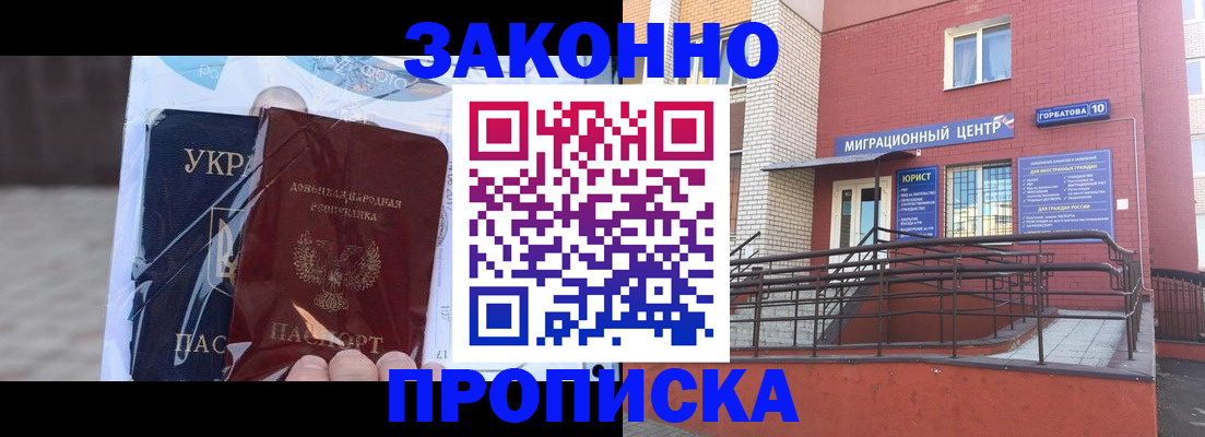 временная регистрация купить в Дегтярске