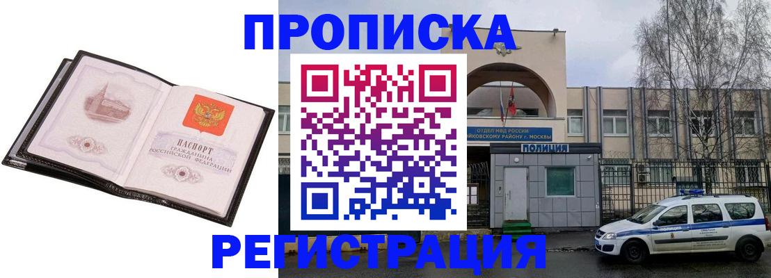 прописка регистрация в Дегтярске