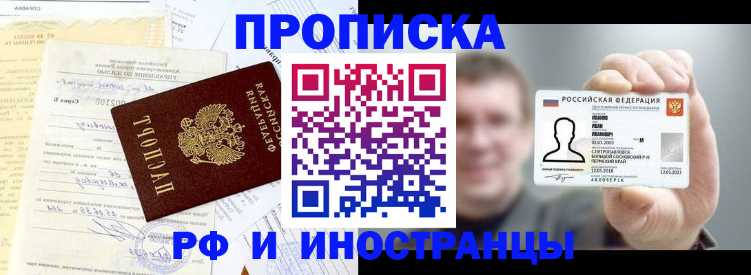 прописка гарантия в Дегтярске
