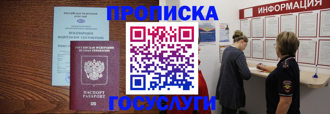 временная регистрация гарантия в Дегтярске