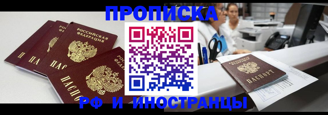 прописка для военкомата в Дегтярске
