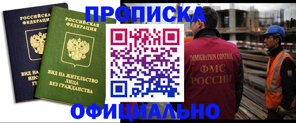 временная регистрация собственник в Дегтярске