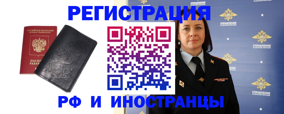 временная регистрация адрес в Дегтярске