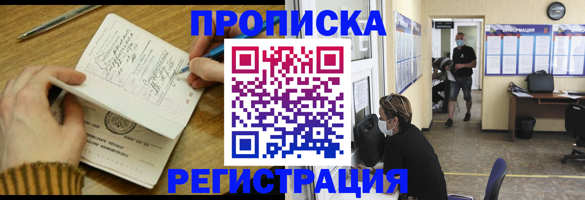 прописка для кредита в Дегтярске
