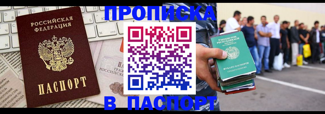 прописка в квартире в Дегтярске