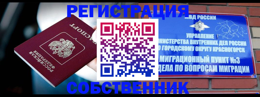 прописка иностранных граждан в Дегтярске